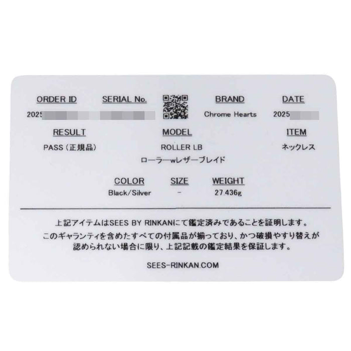CHROME HEARTS
ROLLER LB 1998刻印 1994刻印 シルバー スモールボロチップ
ローラー ペンダントトップ レザーブレード
