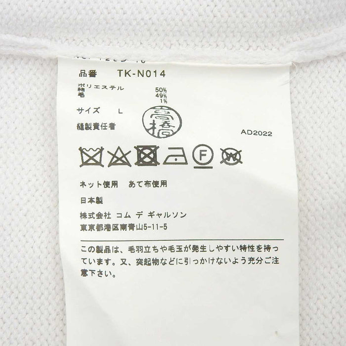 tao COMME des GARCONS
Pull à capuche en maille COMME des GARCONS
Pull à capuche en maille intarsia