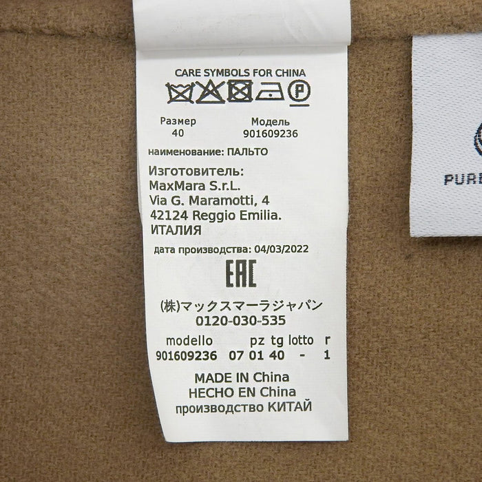 MAX MARA 
'S MAX MARA 
ピュア ヴァージンウール ダブルフェイス コート 
エス マックスマーラ