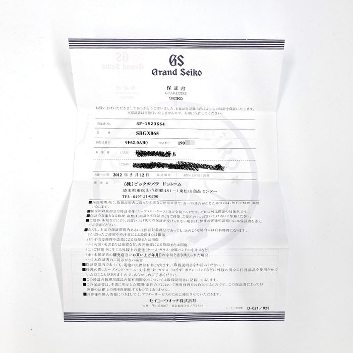 SEIKO
Grand Seiko 9F Quartz Date
With Warranty Card