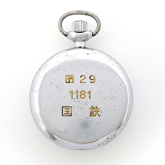 SEIKO 
montre de chemin de fer ？53 Showa 29 1181 chemin de fer national