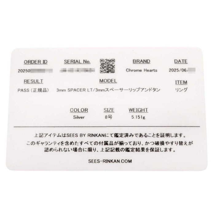 CHROME HEARTS 
CH 3mm SPACER LT ローリングストーンズ シルバー 
スペーサー リング リップ アンド タン 3mm