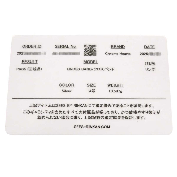 CHROME HEARTS 
CH CROSS BAND シルバー 
クロスバンド リング