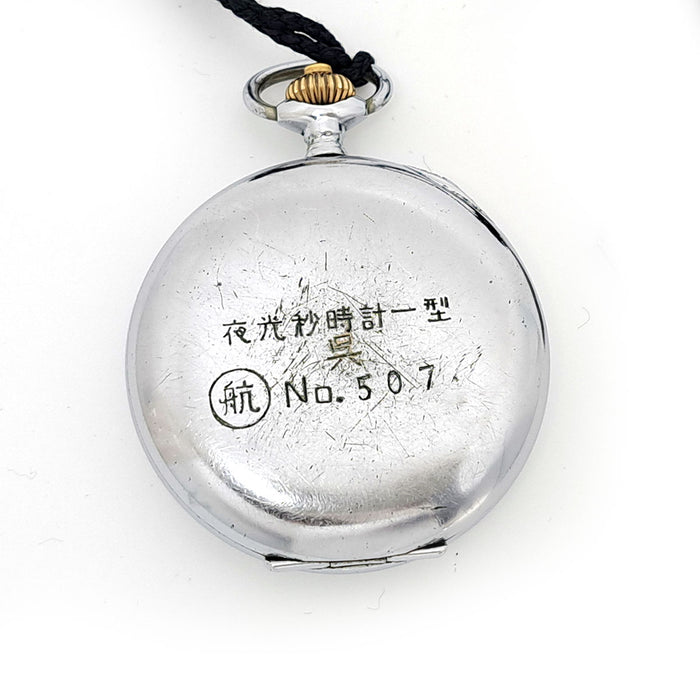 LONGINES Pocket Watch One-Push Chronograph Luminous Stopwatch Type 1 Kure Wataru Greater Japan Budokai Working Military Use