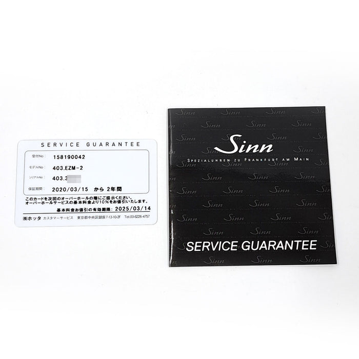 Sinn 
403.EZM-2 ハイドロ 
ギャラ付