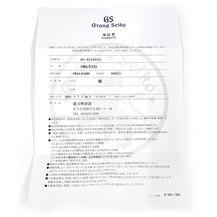 SEIKO
Collezione Elegance Grand Seiko
Con garanzia