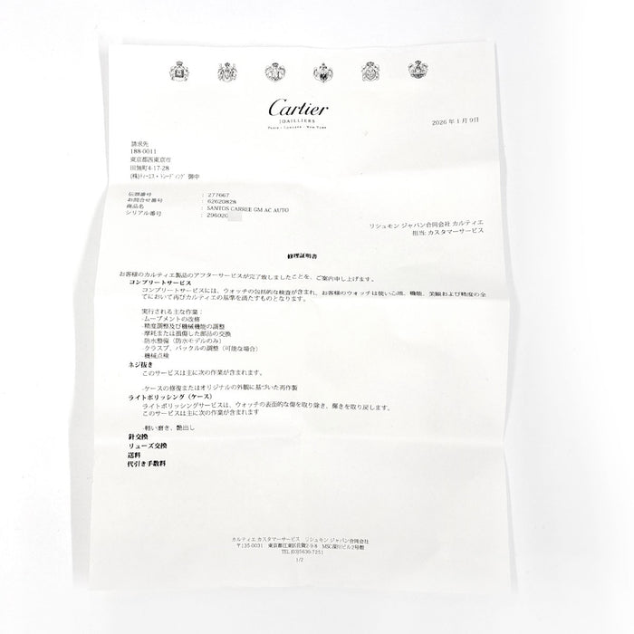 CARTIER 
サントス ガルベ LM Overhauled by Cartier 
メーカーOH済
