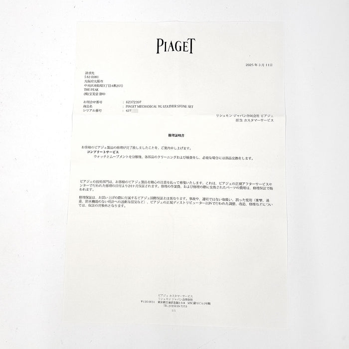 PIAGET 
Vintage watch diamond bezel