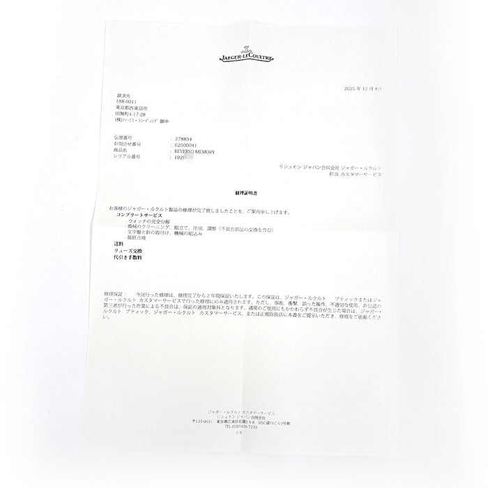 JAEGER-LECOULTRE 
Reverso Mémoire Révisé par JL 
Révision fabricant effectuée