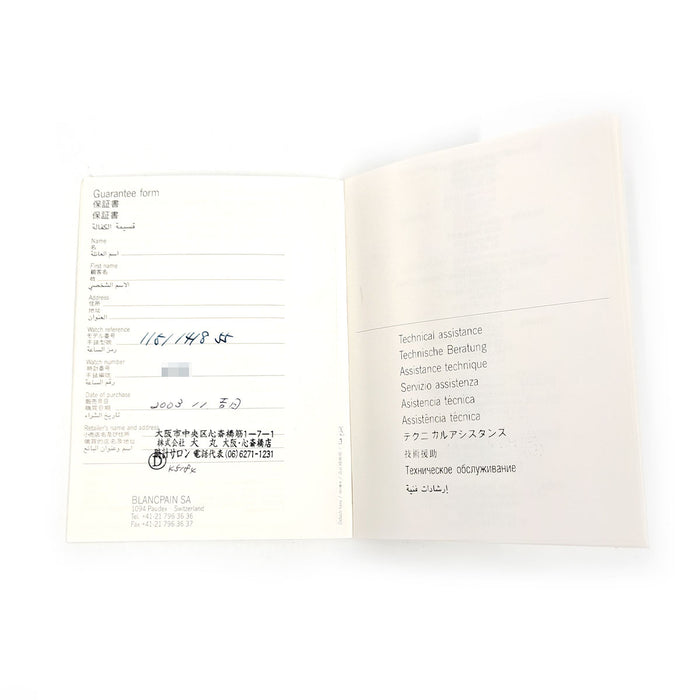 Blancpain 
ヴィルレ ウルトラスリム イエローゴールド 
ギャラ付