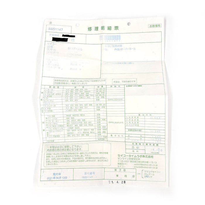 SEIKO 
ダイバーズ 200m ブラックモンスター