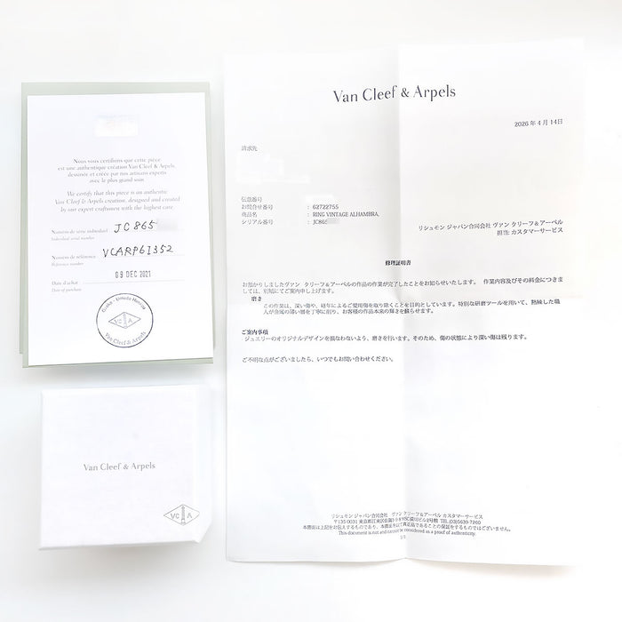 Van Cleef & Arpels 
ヴィンテージ アルハンブラ ギヨシェ リング