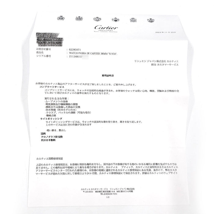 CARTIER 
パシャ N950 クロノグラフ